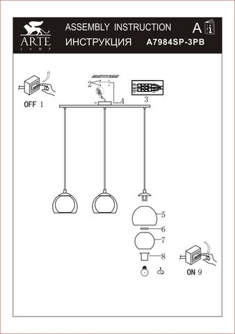 Подвес Arte Lamp Rastaban A7984SP-3PB